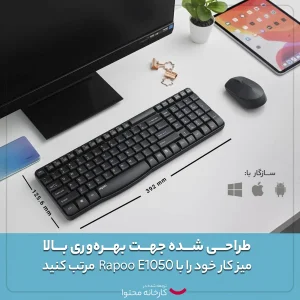 کیبورد بیسیم رپو مدل E1050