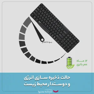 کیبورد بیسیم رپو مدل E1050