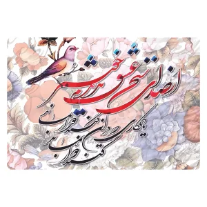 استیکر لپ تاپ توییجین و موییجین طرح شعر فارسی کد 06 مناسب برای لپ تاپ 15.6 اینچ به همراه برچسب حروف فارسی کیبورد