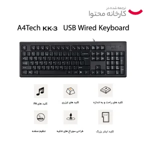 کیبورد ای فورتک مدل KK-3