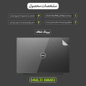 محافظ پشت لپ تاپ مولتی نانو مدل X-F1T مناسب برای لپ تاپ دل Latitude 7300 13.3 inch 2019