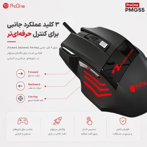 ماوس گیمینگ پرووان مدل Bolt PMG55