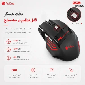 ماوس گیمینگ پرووان مدل Bolt PMG55