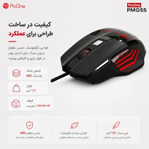 ماوس گیمینگ پرووان مدل Bolt PMG55