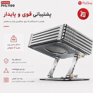 پایه خنک‌کننده لپ‌تاپ پرووان مدل Elevate PHL1199 مناسب برای لپ‌تاپ‌های تا 22 اینچ
