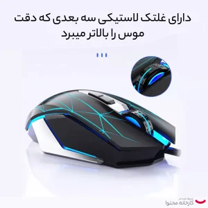ماوس مخصوص بازی آئولا مدل S50