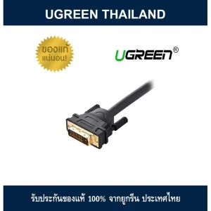 کابل VGA یوگرین مدل VG101-11633 طول 10متر