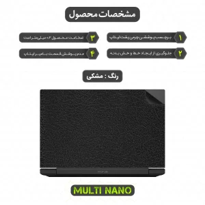 برچسب پوششی پشت لپ تاپ مولتی نانو طرح چرم مدل X-F1L مناسب برای لپ تاپ اچ پی Victus 15 FB1013DX 15.6 inch 2023