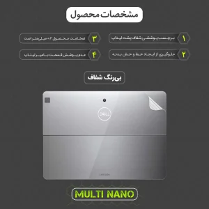 محافظ پشت شفاف لپ تاپ مولتی نانو مدل X-F1T مناسب برای لپ تاپ دل Latitude 7210 12.3 inch 2020