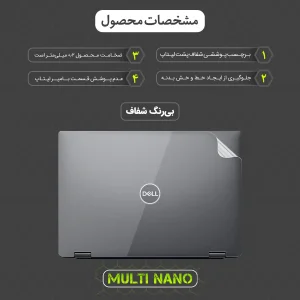 محافظ پشت شفاف لپ تاپ مولتی نانو مدل X-F1T مناسب برای لپ تاپ دل Latitude 9440 14 inch 2023