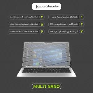محافظ صفحه نمایش مات مولتی نانو مدل X-S1M مناسب برای لپ تاپ اچ پی Elite X2 1012 G2 12.3 inch 2015