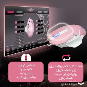 ماوس مخصوص بازی فاکس ری مدل FXR-SM-69