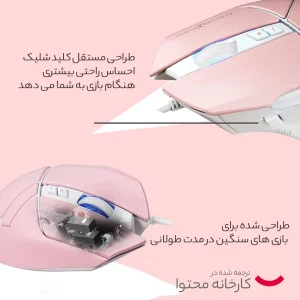 ماوس مخصوص بازی فاکس ری مدل FXR-SM-69