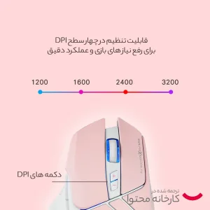 ماوس مخصوص بازی فاکس ری مدل FXR-SM-69