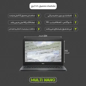 محافظ صفحه نمایش مات مولتی نانو مدل X-S1M مناسب برای لپ تاپ 11.6 اینچ
