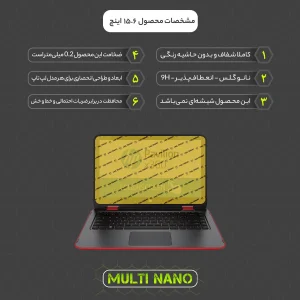 محافظ صفحه نمایش مولتی نانو مدل X-S1N مناسب برای لپ تاپ اچ پی Pavillion 13 X360