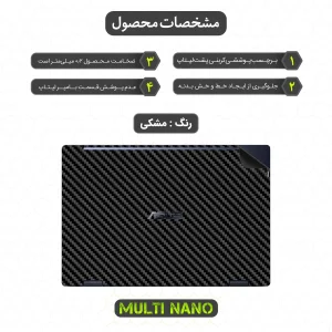 برچسب پوششی پشت لپ تاپ مولتی نانو طرح کربن مدل X-F1C مناسب برای لپ تاپ ایسوس ExpertBook B3 Flip (B3402FVA) 14 inch 2024