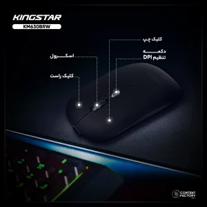 ماوس بی سیم کینگ استار مدل KM630BRW