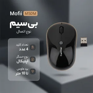 ماوس بی سیم مافی مدل M5DM