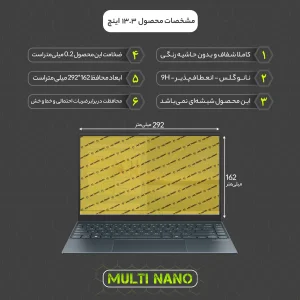 محافظ صفحه نمایش مولتی نانو مدل X-S1N مناسب برای لپ تاپ 13.3 اینچ