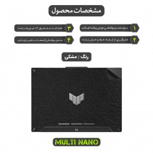 برچسب پوششی پشت لپ تاپ مولتی نانو طرح چرم مدل X-F1L مناسب برای لپ تاپ ایسوس TUF Gaming F15 FA507V 15.6 inch 2023