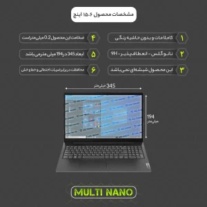 محافظ صفحه نمایش مات مولتی نانو مدل X-S1M مناسب برای لپ تاپ لنوو V15 Gen 2 15.6 inch 2022