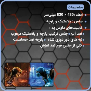 ماوس بیاند مدل scorpion 1282 SUB-ZERO به همراه موس پد