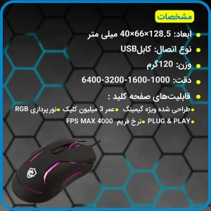 ماوس بیاند مدل scorpion 1282 SUB-ZERO به همراه موس پد