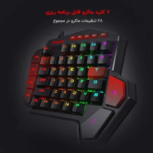 کیبورد مخصوص بازی ردراگون مدل K585 DITI