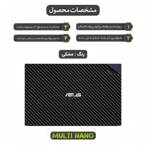 برچسب پوششی پشت لپ تاپ مولتی نانو طرح کربن مدل X-F1C مناسب برای لپ تاپ ایسوس ExpertBook B1 (B1502CVA) 15.6 inch 2023