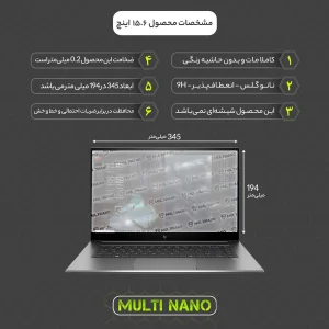 محافظ صفحه نمایش مات مولتی نانو مدل X-S1M مناسب برای لپ تاپ اچ پی ZBook Studio G7 15.6 inch 2020