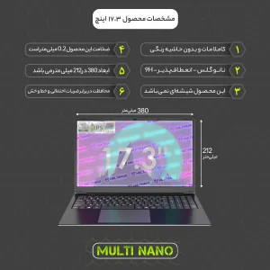 محافظ صفحه نمایش آنتی رفلکس مولتی نانو مدل X-S2M مناسب برای لپ تاپ  17.3 اینچ بسته دو عددی