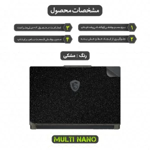 برچسب پوششی پشت لپ تاپ مولتی نانو طرح کهکشانی مدل X-F1G مناسب برای لپ تاپ ام اس آی Cyborg 15 A13UDX 15.6 inch 2024