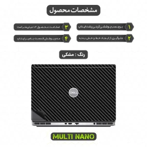 برچسب پوششی پشت لپ تاپ مولتی نانو طرح کربن مدل X-F1C مناسب برای لپ تاپ دل Precision 7550 15.6 inch 2020
