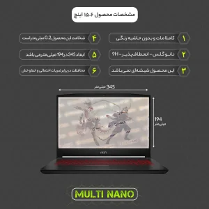 محافظ صفحه نمایش مات مولتی نانو مدل X-S1M مناسب برای لپ تاپ ام اس آی Katana GF66 11UE 15.6 inch 2021
