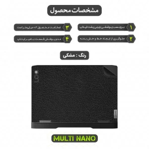 برچسب پوششی پشت لپ تاپ مولتی نانو طرح چرم مدل X-F1L مناسب برای لپ تاپ لنوو LOQ 15IRH8 15.6 inch 2023