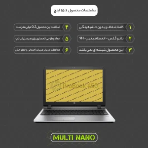 محافظ صفحه نمایش مولتی نانو مدل X-S1N مناسب برای لپ تاپ اچ پی ProBook 450G3 15.6'' 2016