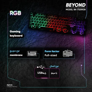 کیبورد گیمینگ بیاند مدل BK-7120، سوییچ ممبران، Full-Size، نورپردازی RGB