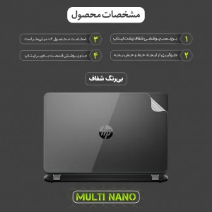 محافظ پشت لپ تاپ مولتی نانو مدل X-F1T مناسب برای لپ تاپ اچ پی ProBook 450 G2 15.6 inch 2016