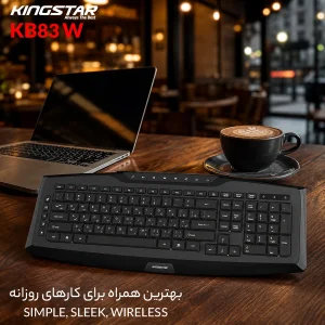 کیبورد بی‌سیم کینگ استار مدل KING-830W