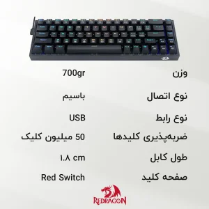 کیبورد مخصوص بازی ردراگون مدل CASTOR K631