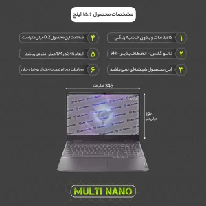 محافظ صفحه نمایش آنتی رفلکس مولتی نانو مدل X-S2M مناسب برای لپ تاپ لنوو LOQ 15IRH8 15.6 inch 2023 بسته دو عددی