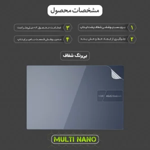 محافظ پشت شفاف لپ تاپ مولتی نانو مدل X-F1T مناسب برای لپ تاپ ایسوس VivoBook 14 X1404ZA 14 inch 2024