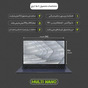محافظ صفحه نمایش آنتی رفلکس مولتی نانو مدل X-S2M مناسب برای لپ تاپ ایسوس ExpertBook B1 502CVA 15.6 Inch 2023 بسته دو عددی