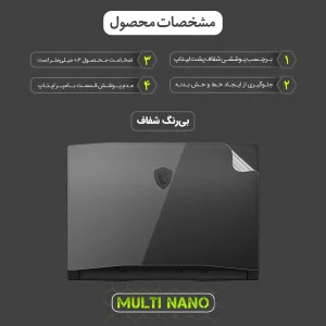 محافظ پشت لپ تاپ مولتی نانو مدل X-F1T مناسب برای لپ تاپ ام اس آی Katana GF66 11UE 15.6 inch 2021