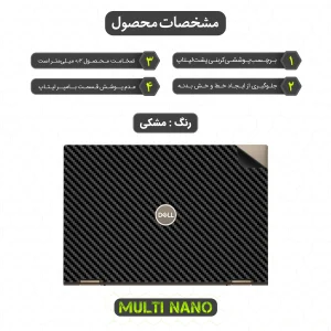 برچسب پوششی پشت لپ تاپ مولتی نانو طرح کربن مدل X-F1C مناسب برای لپ تاپ دل Inspiron 14 7405 14 inch 2020