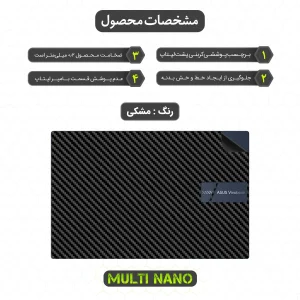 برچسب پوششی پشت لپ تاپ مولتی نانو طرح کربن مدل X-F1C مناسب برای لپ تاپ ایسوس VivoBook 15 F1504VA 15.6 inch 2023 - 2025