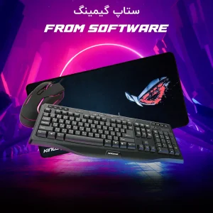 ست گیمینگ کینگ استار مدل From Software