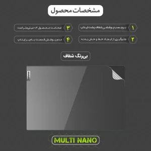 محافظ پشت لپ تاپ مولتی نانو مدل X-F1T مناسب برای لپ تاپ لنوو V15 Gen 2 15.6 inch 2020