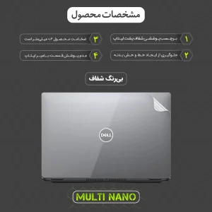 محافظ پشت لپ تاپ مولتی نانو مدل X-F1T مناسب برای لپ تاپ دل Latitude 5421 2021 14.0 inch